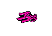 Pin esmaltado JoJo's Bizarre Adventure — diseño 8